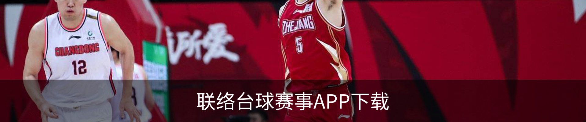联络台球赛事APP下载