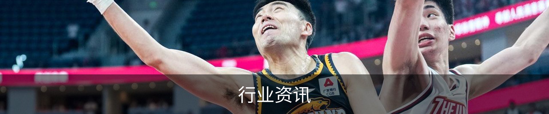 行业资讯